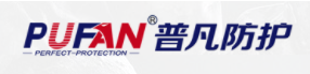 北京普凡防护科技有限公司